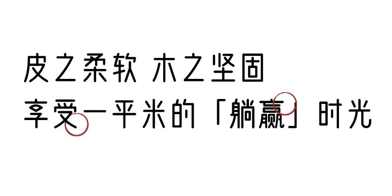 有质感的「家居」味道，「胡桃木」知道！